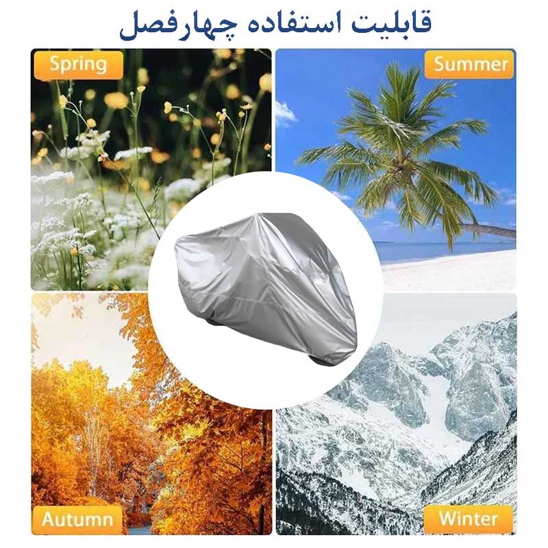 کاور موتور سیکلت برند پولسترا